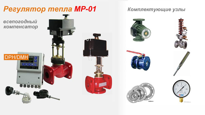 #image-caption-energosberegenie