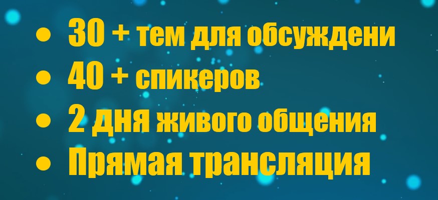 #ПОЛИВФОРУМ - форум автополива в Москве