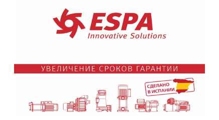 Увеличение сроков гарантии на оборудование ESPA